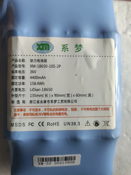 全新 ，品牌系梦，各参数看图1。电池20节...