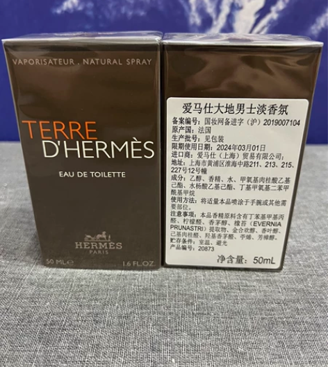 HERMES爱马仕大地男士香水50ml全新...