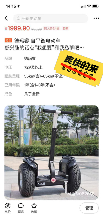 新旧程度 9成新