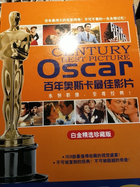 百年奥斯卡最佳影片白金精选珍藏版50碟