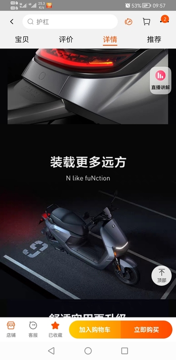 Ninebot九号电动N90C电动轻摩9号...