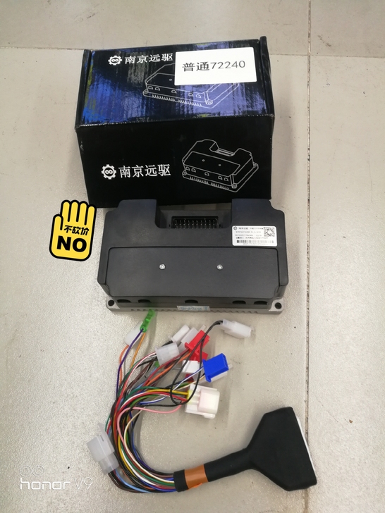 电动自行车南京远驱240控制器!天河实体店...