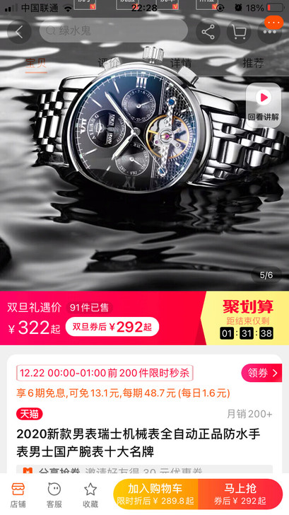 艾浪 男士机械表瑞士全自动放水手表