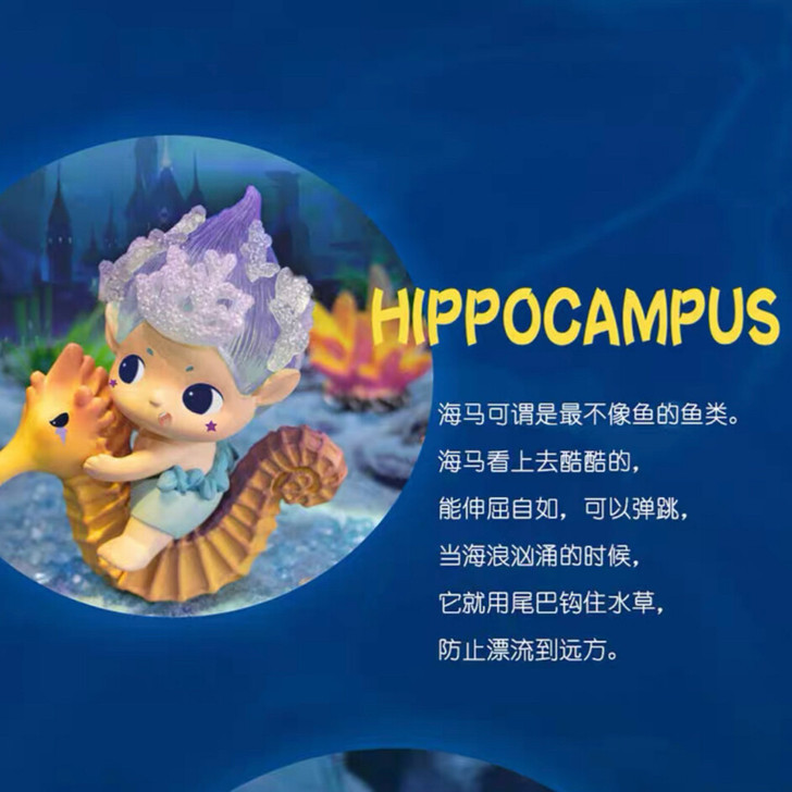 MOSES海王子盲盒 海马