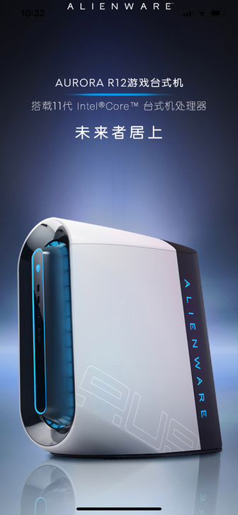 全新外星人台式机r12