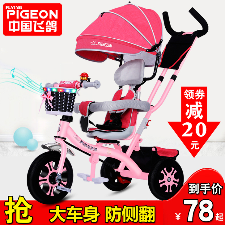 FLYING PIGEON/飞鸽 三轮车