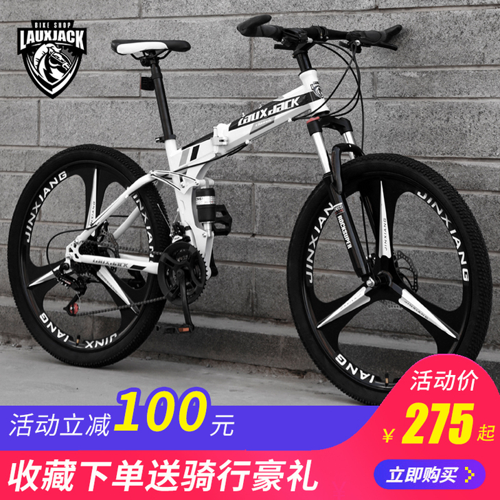 lauxjack 山地自行车