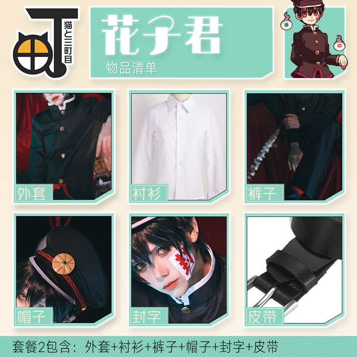 现货【三町目】地缚少年花子君cos服花子君...