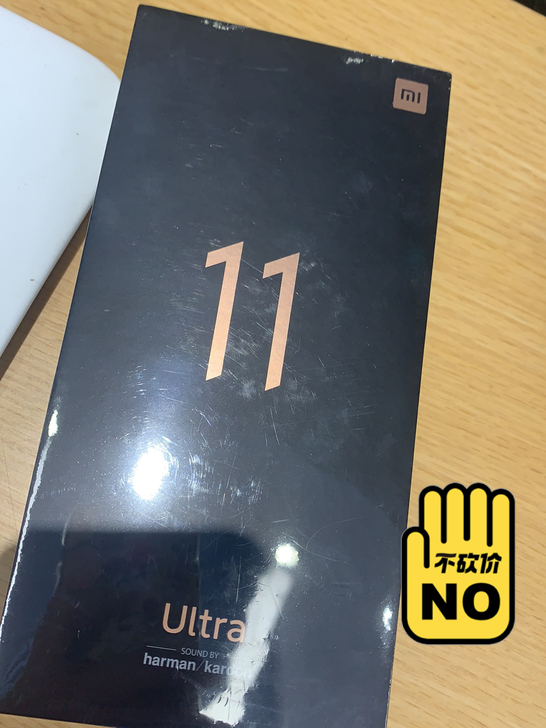 品牌型号 小米 11Ultra。8256 ...