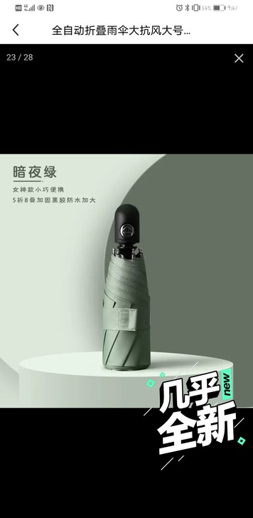 全自动折叠雨伞大抗风大号超大加固晴雨两用男...