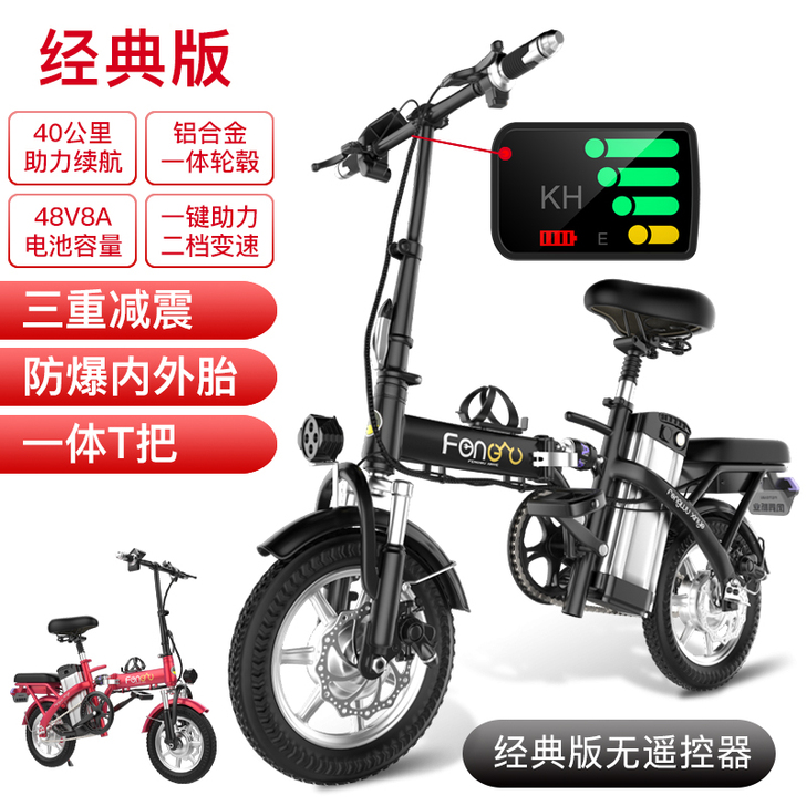 14寸折叠电动自行车