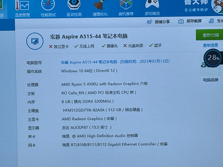 宏碁A515-4415寸笔记本。