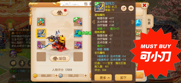 梦幻西游手游身上32w 仓库还有20w左右...