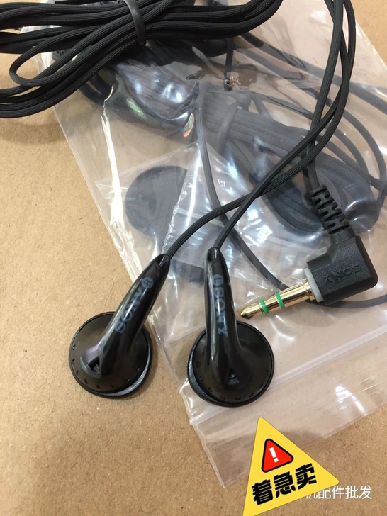 亏本甩卖索尼E808耳机 音质超好原装正品...