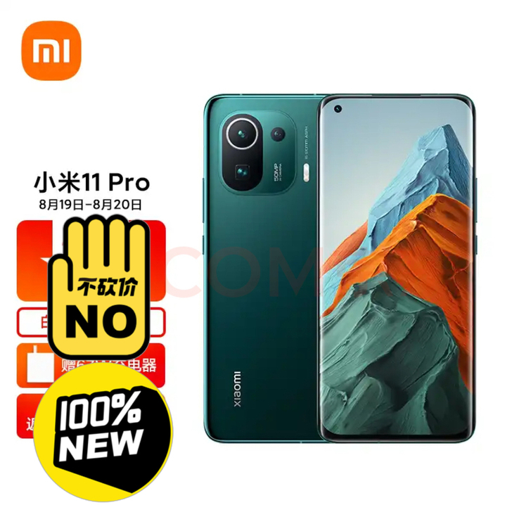 MIUI/小米 小米11 手机