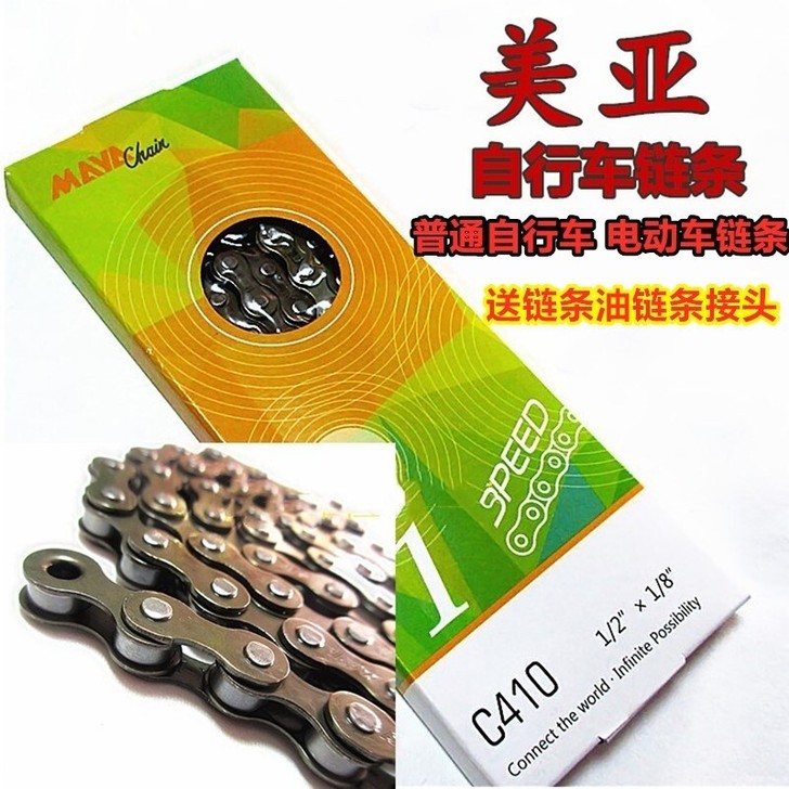 普通24寸加重自行车链条普通自行车链条26...