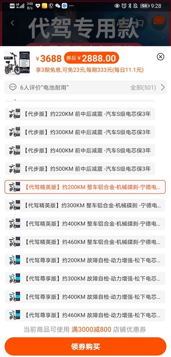 便携折叠电动车出售: