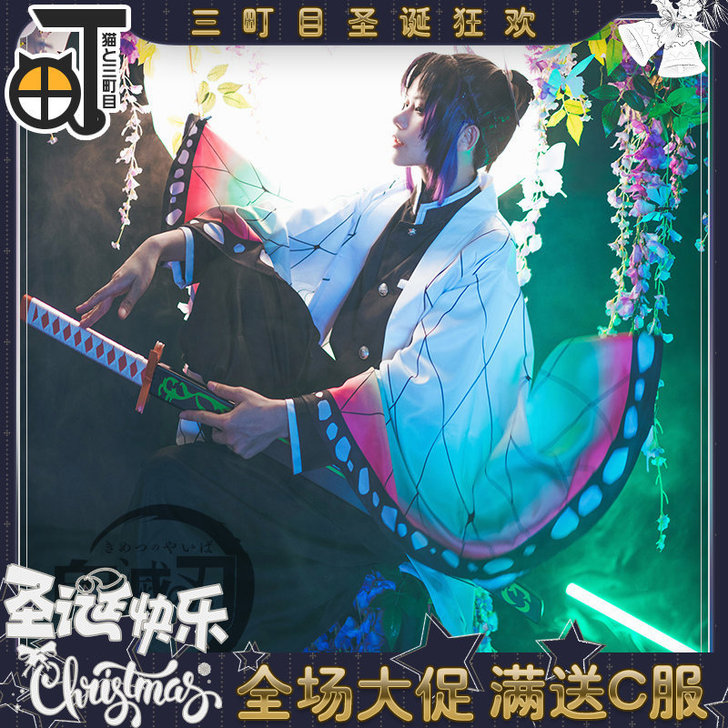 现货【三町目】鬼灭之刃cos服蝴蝶忍cos...