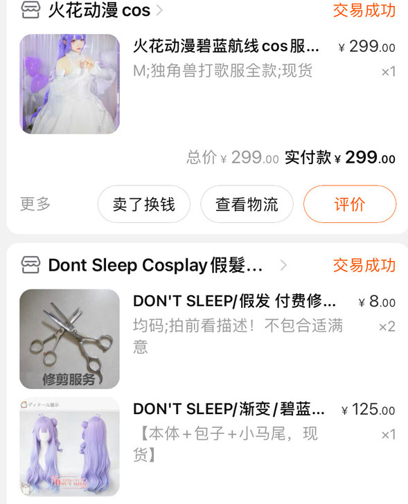 火花动漫碧蓝航线cos服独角兽打歌服可爱萌...