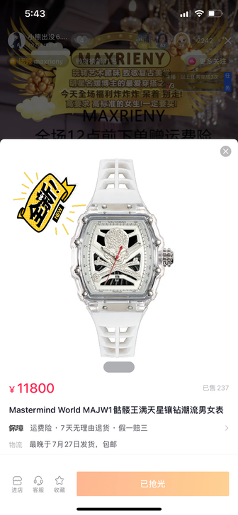 全新转，带礼盒