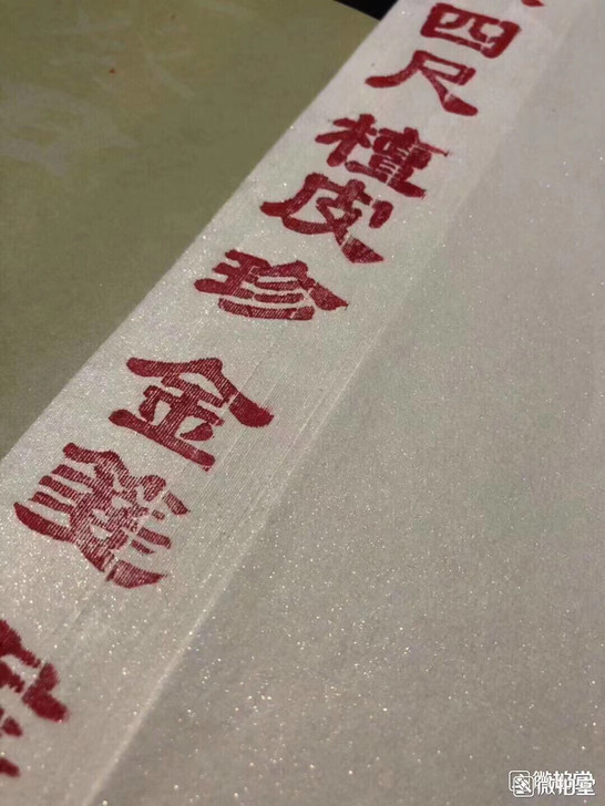 宣纸批发 檀皮稻草珍金/银笺  厂家直销