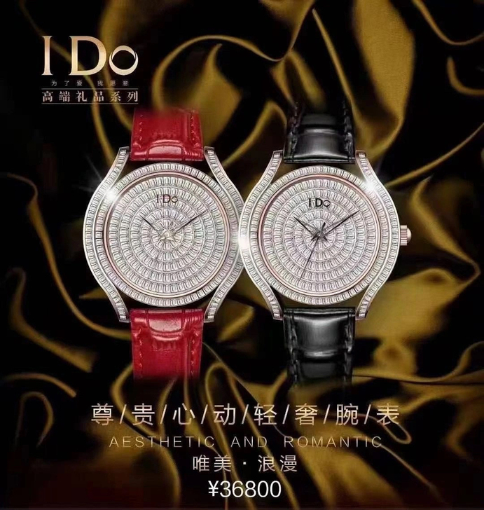 I DO心动轻奢腕表 全新 ，线下专柜提货
