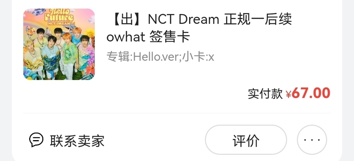 转单一张h版未拆专 直接改你地址 需提前确...