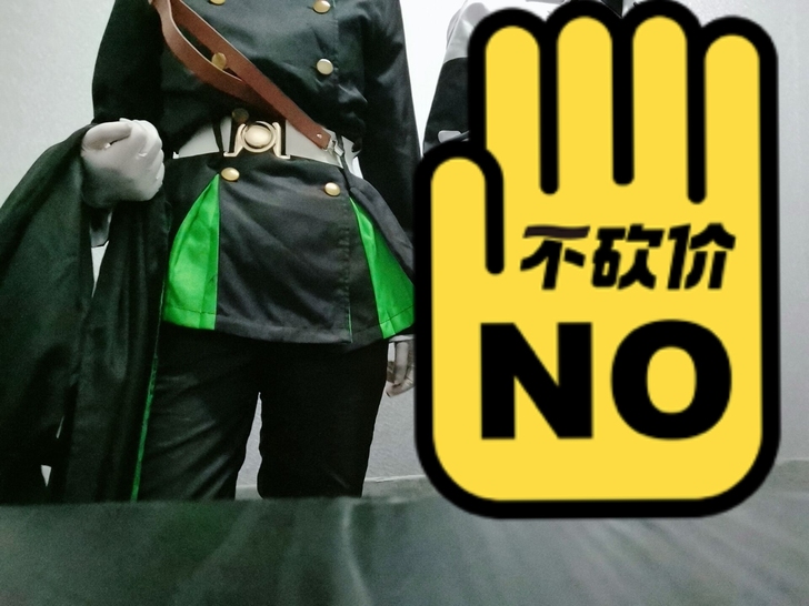 【三町目】百夜优一郎cos大全套（衣服L码...