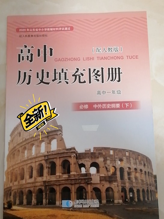 全新，只写了一个名字，已经用修正带涂改掉了...