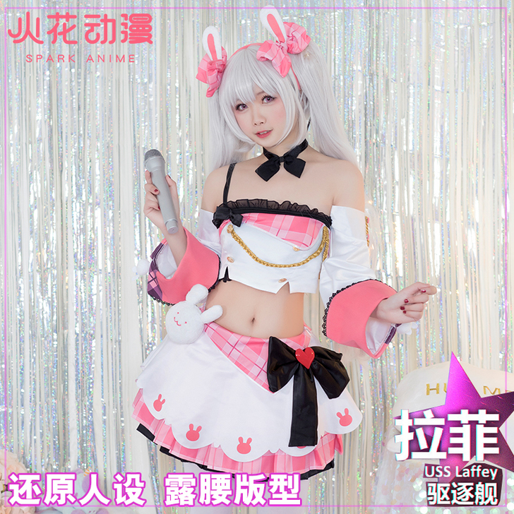 火花动漫碧蓝航线cos服偶像团拉菲cos打...