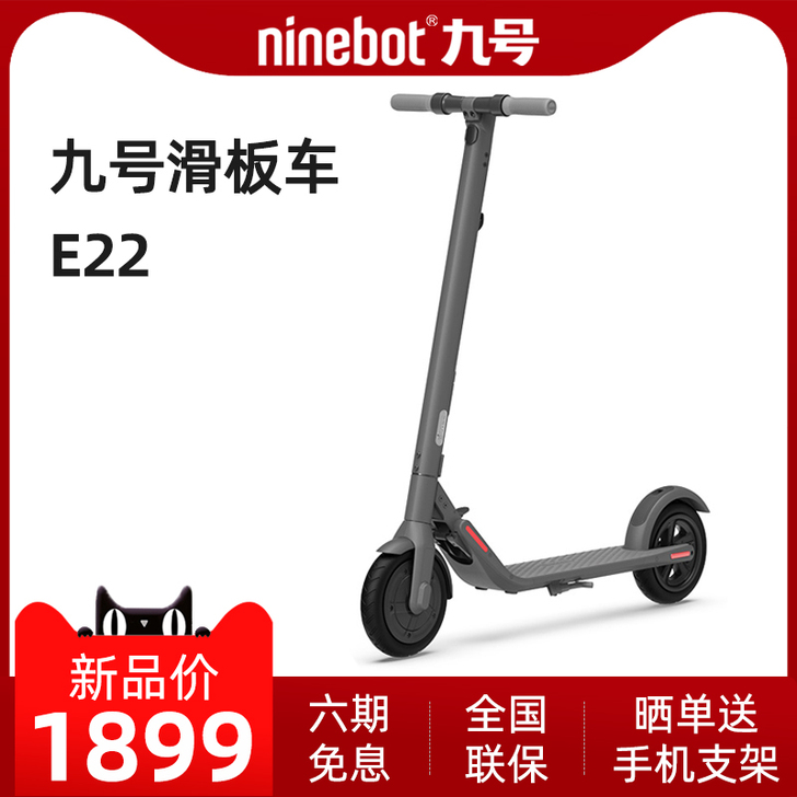 Ninebot九号电动滑板车E22成年便携...