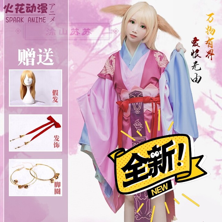 【出/换/租】狐妖小红娘涂山红红涂山苏苏c...