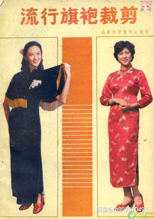 流行旗袍裁剪 旗袍制作 旗袍裁剪