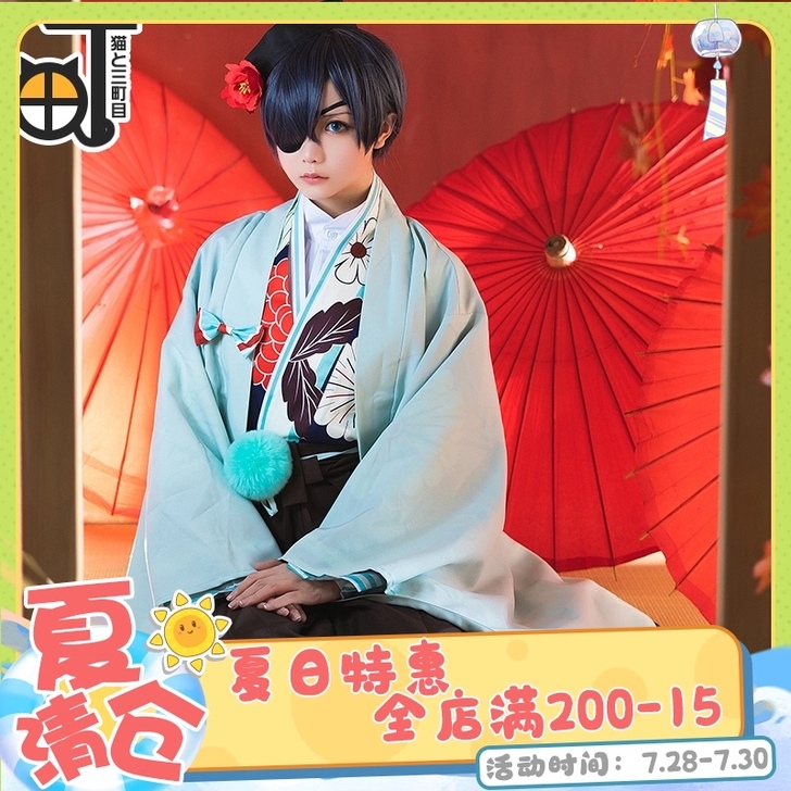 三町目 Cosplay男装夏尔幽喜茶屋