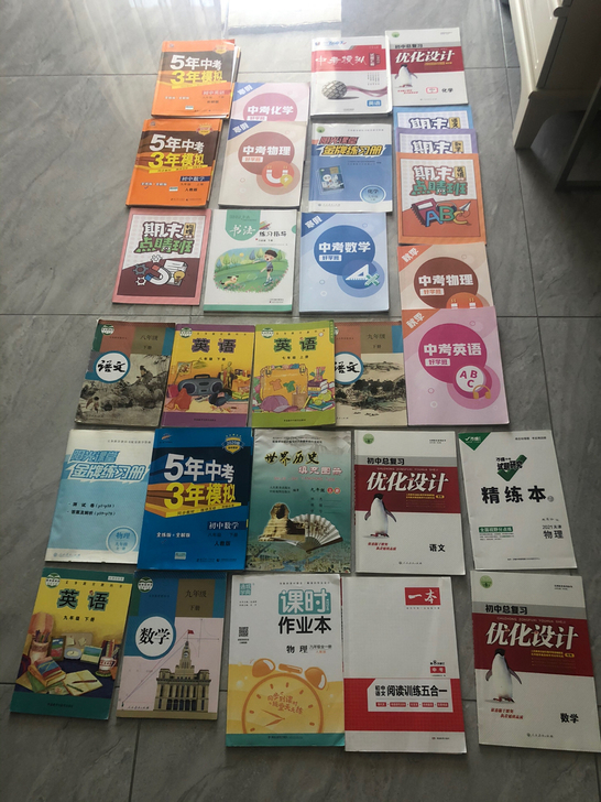 初中数学，物理，语文，化学，英语，地理，历...