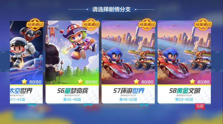 跑跑卡丁车手游故事、成就、五区一霸、无限火...