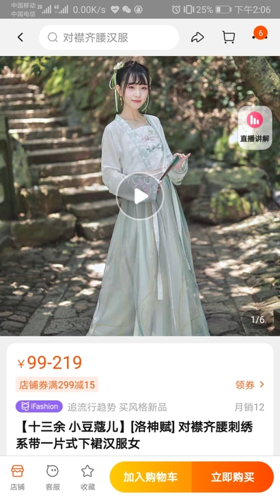 十三余的洛神赋，吊牌未拆，买回来准备出去玩...