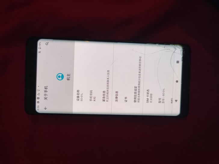 出售日版4+64高通骁龙845的索尼xz3...