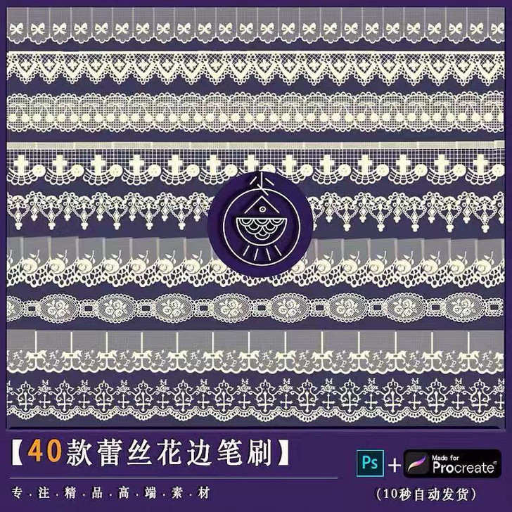 procreate笔刷复古优雅婚纱蕾丝镂空...