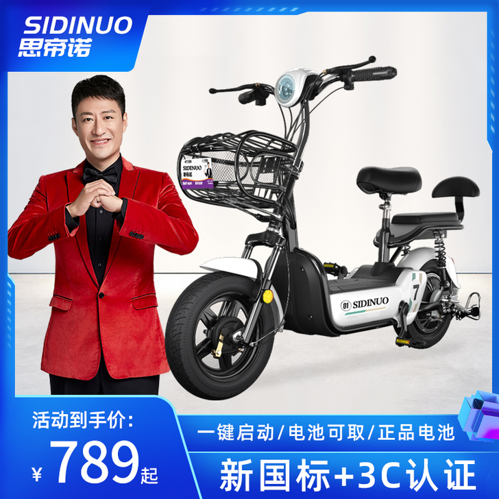 48V新款思帝诺电动车学生电动自行车男女性...