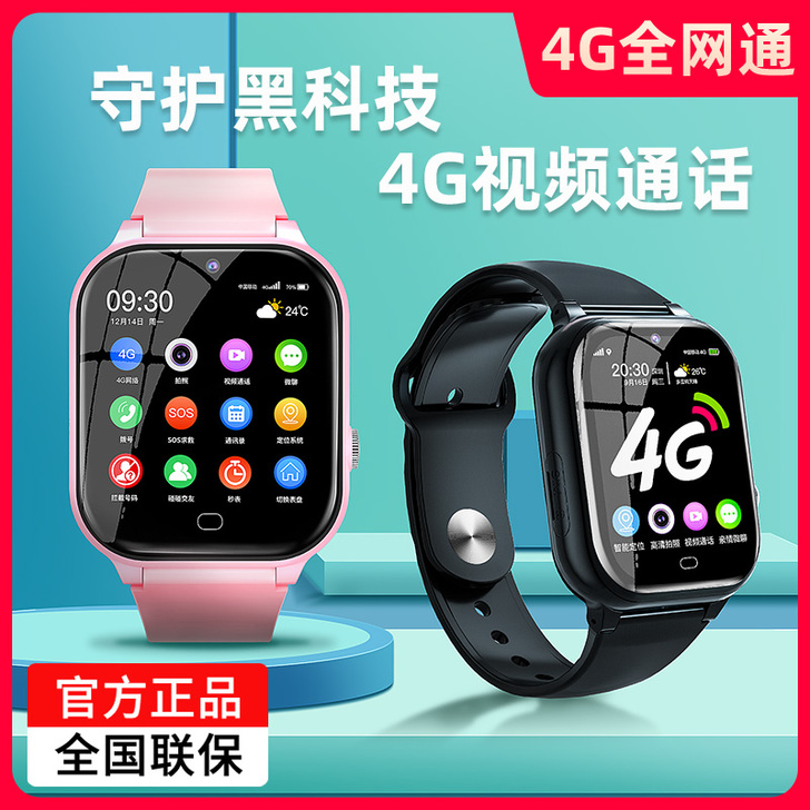 华为手机适用小才天4G全网通儿童智能电话手...