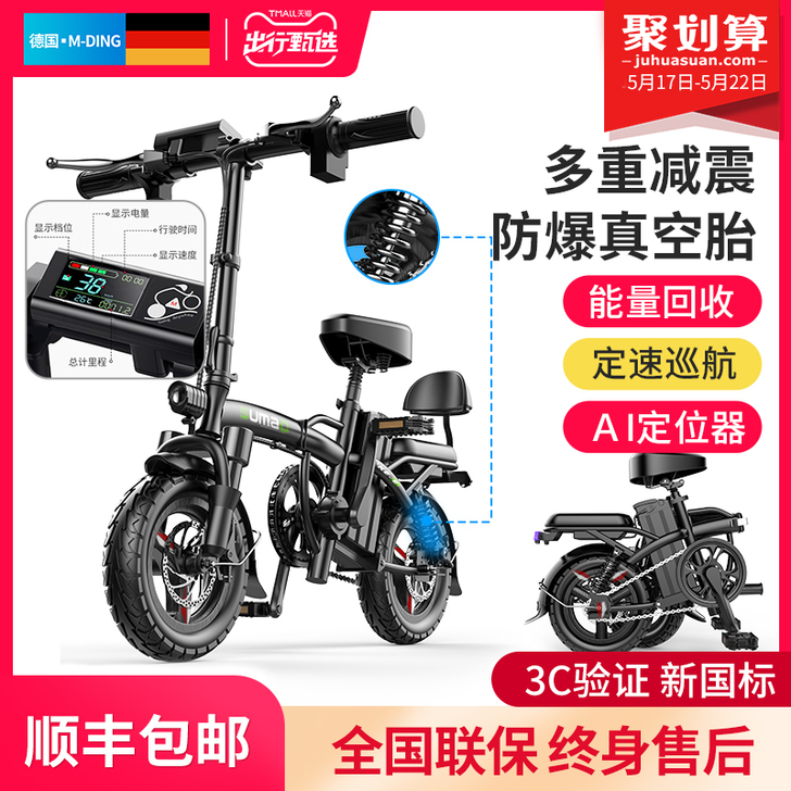 德国名顶折叠电动车小型代驾电动自行车锂电池...