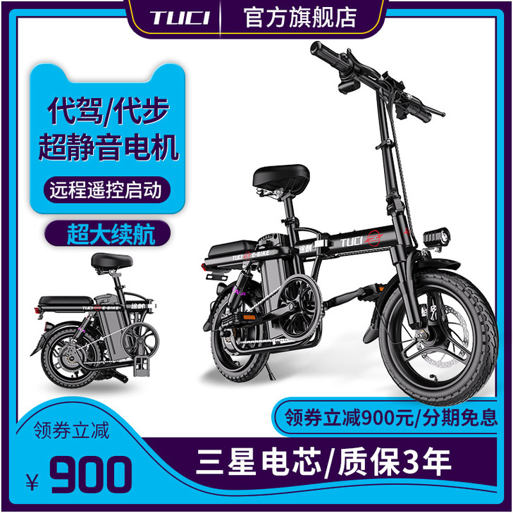 途刺折叠电动自行车代驾电动车女小型便携锂电...