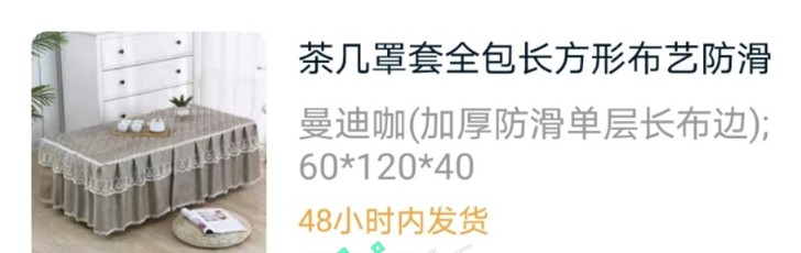 换茶几了 尺寸不对 有需要的果断入手