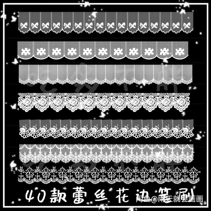 「蕾丝花边PS笔刷」镂空布料复古优雅婚纱设...
