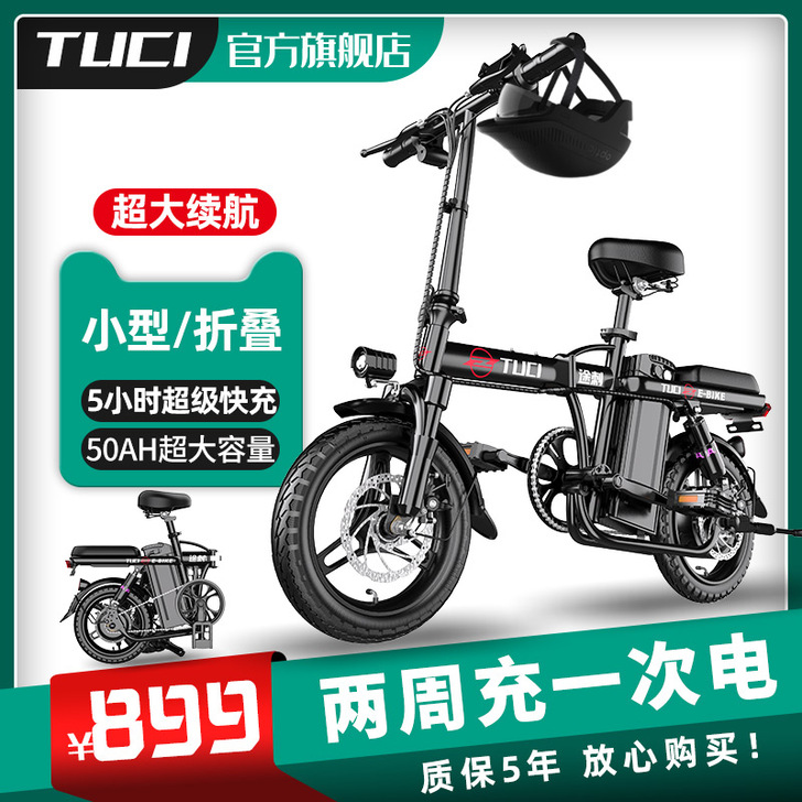 途刺 电动自行车 买来骑了几百公里，代驾不...
