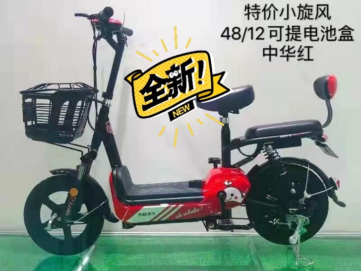 全新车  48/12安小旋风电动车，128...