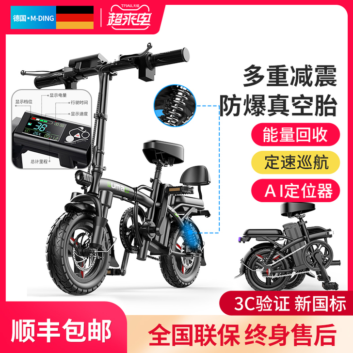 名顶 电动自行车，自己的车，开了两个月左右...