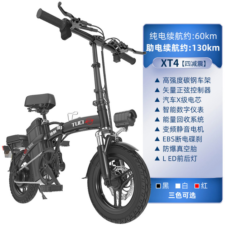 途刺 电动自行车