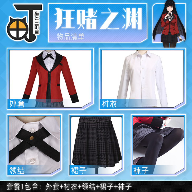 送挂牌【三町目】狂赌之渊cos服蛇喰梦子c...